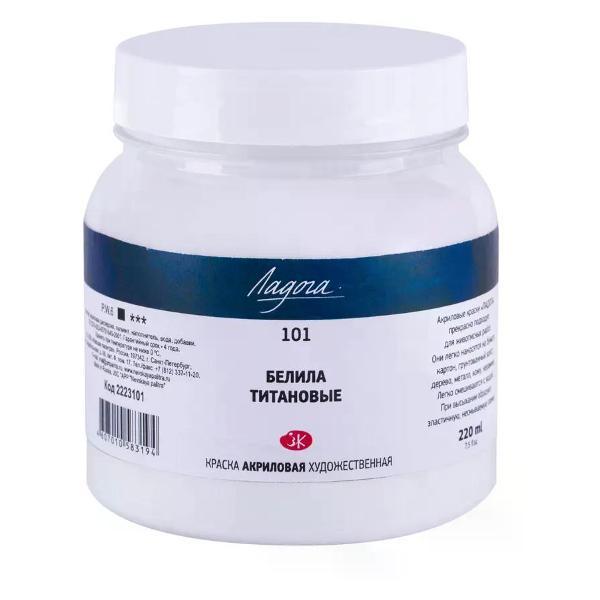 Краска штемпельная Невская палитра Акриловая краска художественная белила титановые