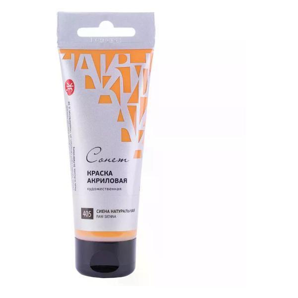 Краска штемпельная Невская палитра Акриловая краска художественная сиена натуральная