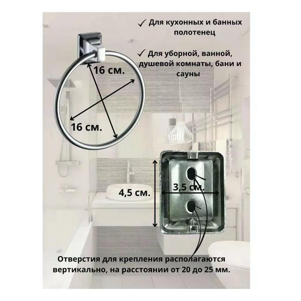 Крючки Bath Plus Вешалка для полотенец