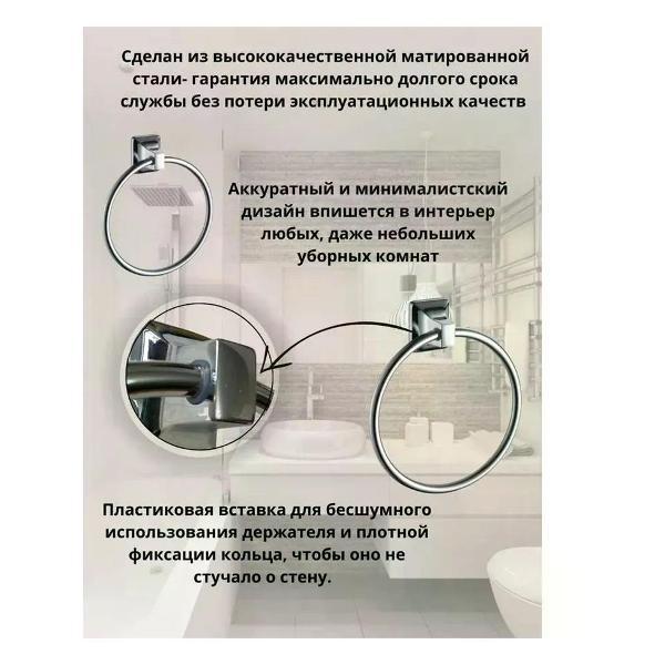 Крючки Bath Plus Вешалка для полотенец