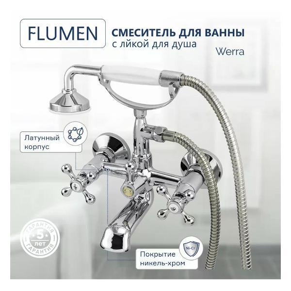 Смеситель Flumen Смеситель для ванны