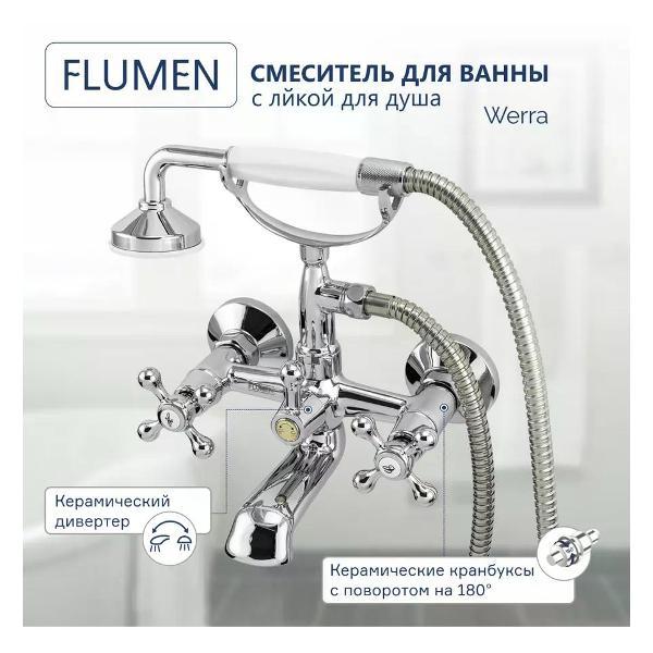 Смеситель Flumen Смеситель для ванны