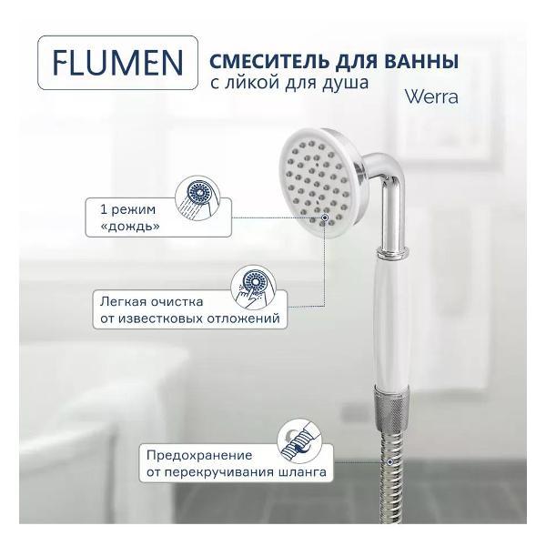 Смеситель Flumen Смеситель для ванны