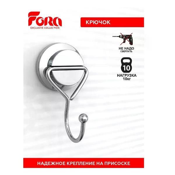 Крючки FORA Крючок на присоске