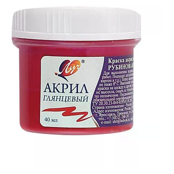 Краска штемпельная Луч Акриловая краска художественная рубиновая