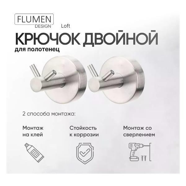 Крючки FLUMEN DESIGN Крючки самоклеящиеся