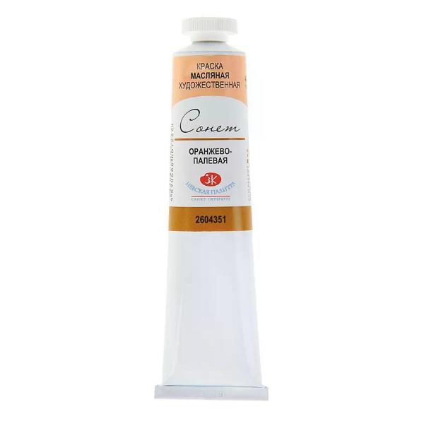 Краска штемпельная Невская палитра Краска масляная 46 мл оранжево-палевая