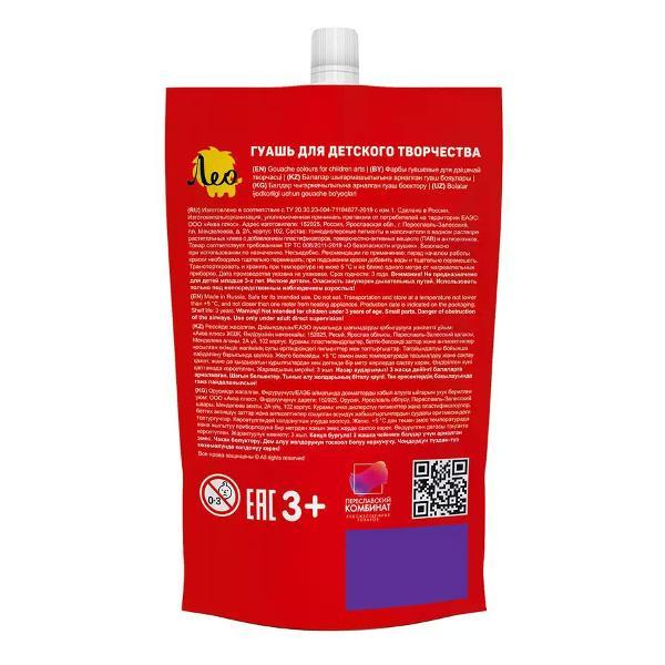 Краска штемпельная Лео Гуашь художественная 250 мл фиолетовая