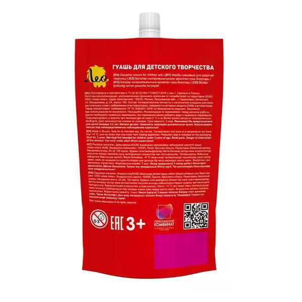 Краска штемпельная Лео Гуашь художественная 250 мл фуксия