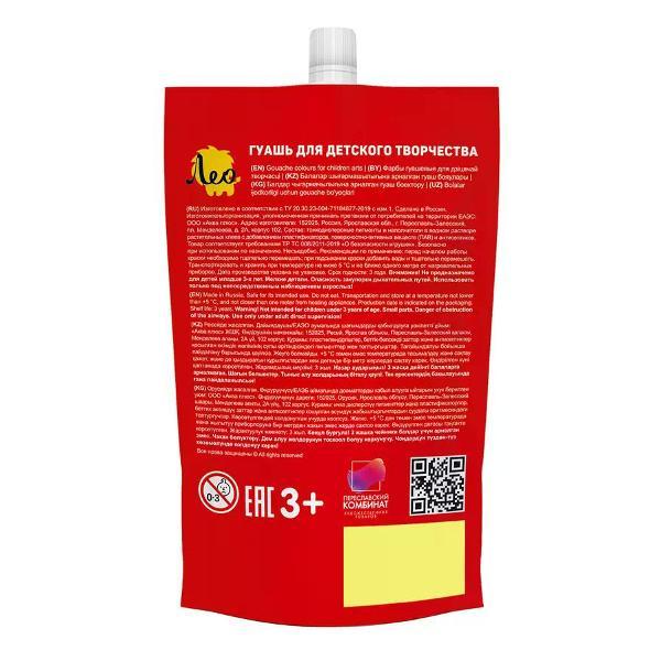 Краска штемпельная Лео Гуашь художественная 250 мл лимонная