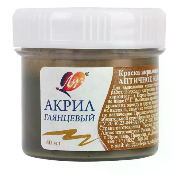 (МП)Краска штемпельная Луч Краска акрило