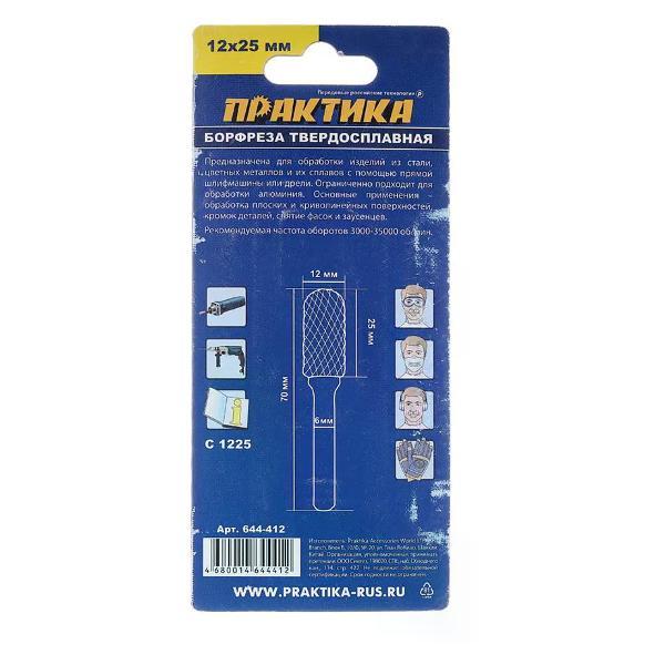 Фрезер Практика Фреза по металлу цилиндрическая с закруглением 12х25 мм
