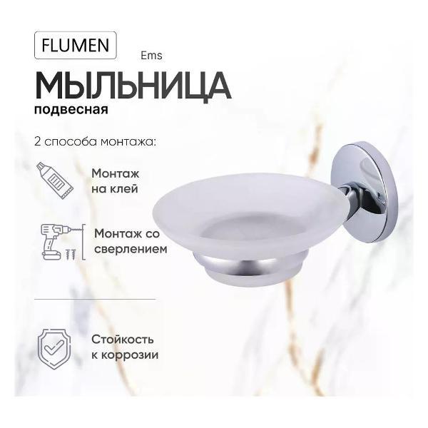Жидкость для мыльных пузырей Flumen Мыльница подвесная