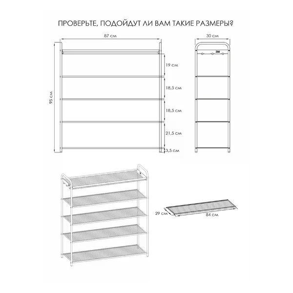 Обувница ZMI Подставка для обуви 5 полок Верона 35, 87х30х95 см графит