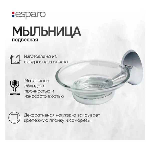 Жидкость для мыльных пузырей esparo Мыльница подвесная