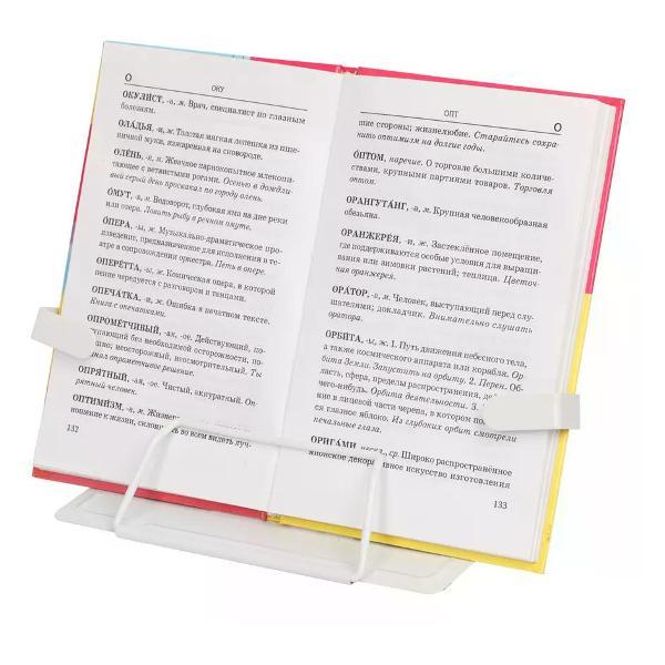 Подставки для книг Brigfut Подставка для книг и учебников