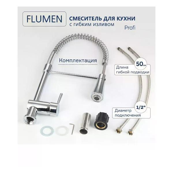 Смеситель Flumen Смеситель для кухни