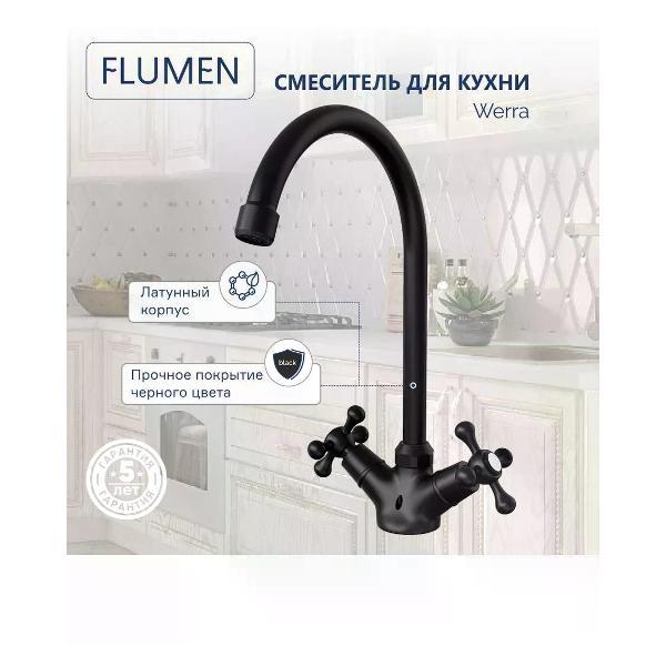 Смеситель Flumen Смеситель для кухни