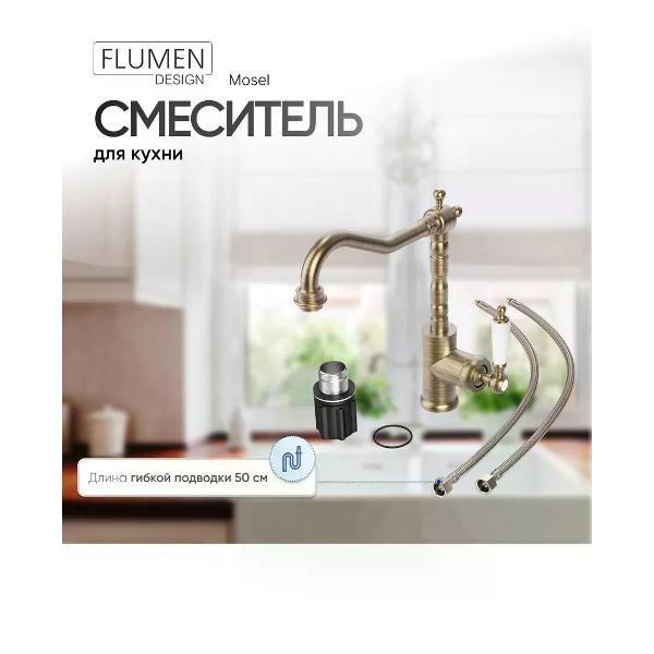 Смеситель Flumen Смеситель для кухни