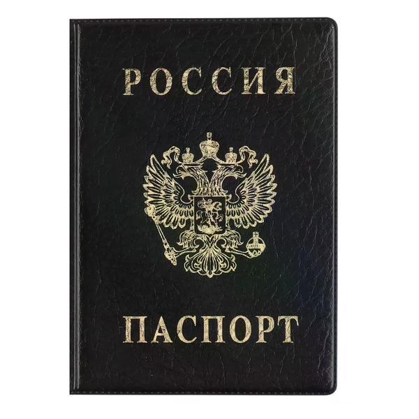 Обложка для документов Дпс Обложка на паспорт