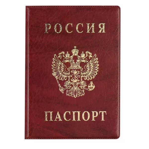 Обложка для документов Дпс Обложка на паспорт