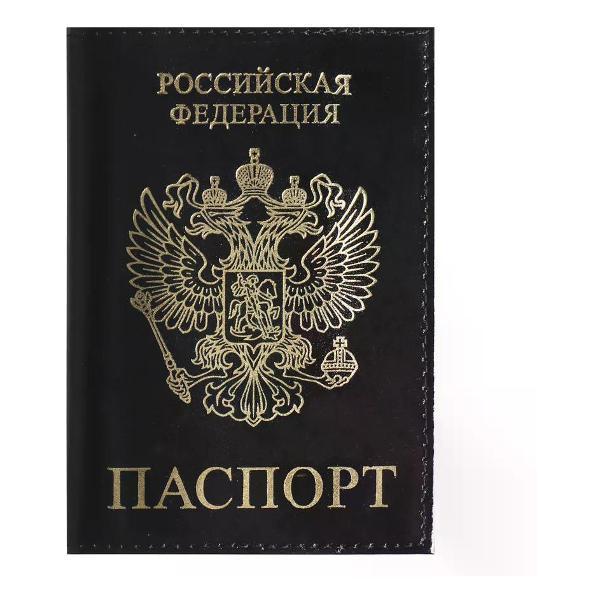 Обложка для документов Brigfut Обложка на паспорт