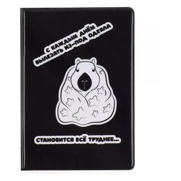 Обложка для документов Brigfut Обложка на паспорт