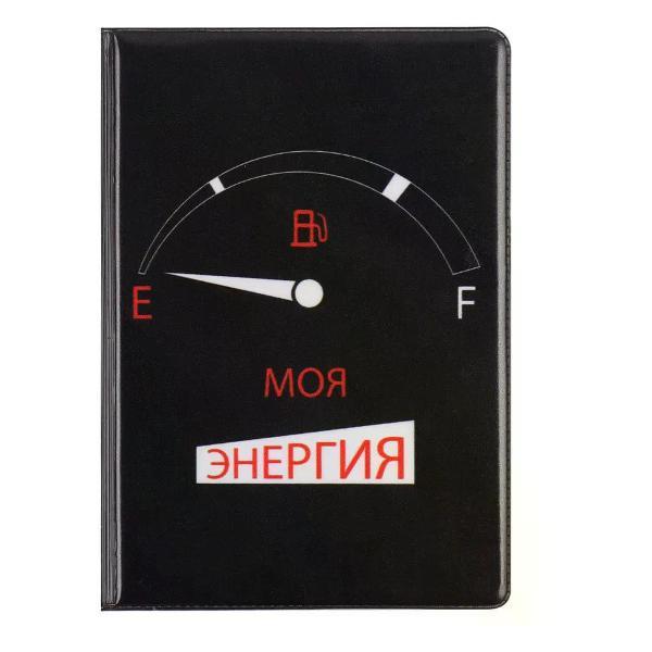 Обложка для документов Brigfut Обложка на паспорт