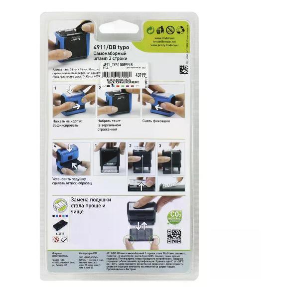 Оснастка для печати Trodat Штамп самонаборный 3-строчный 14*38 мм синий