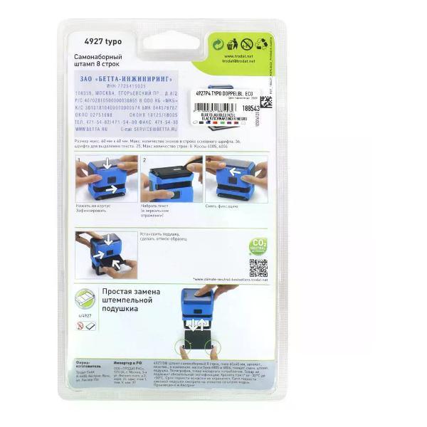 Оснастка для печати Trodat SelectPrime 8-строчный штамп 60*40 мм синий
