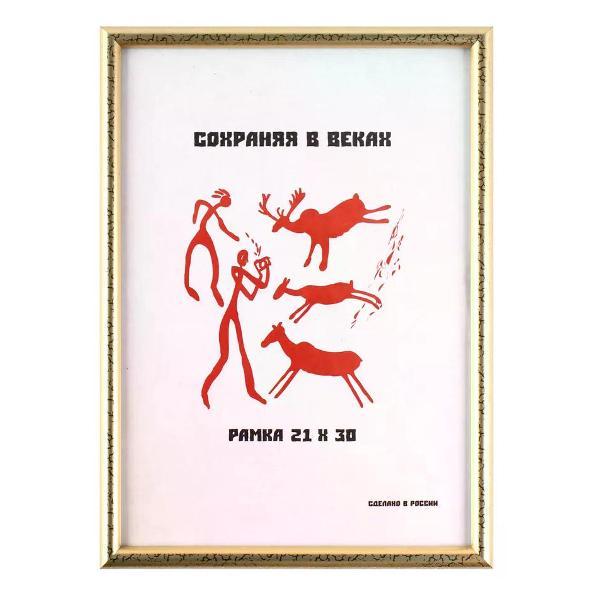 Аксессуар для фоторамки Brigfut Фоторамка 21*30 см