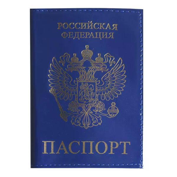 Обложка для документов Brigfut Обложка на паспорт