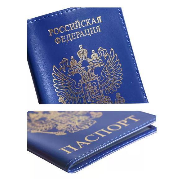 Обложка для документов Brigfut Обложка на паспорт