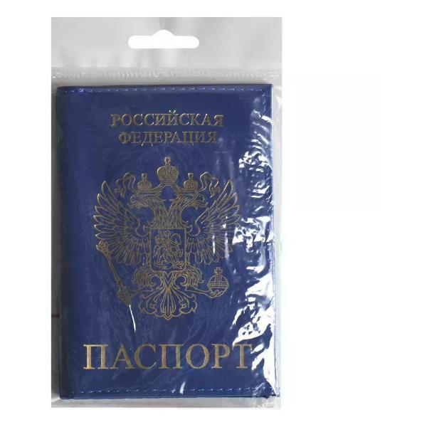 Обложка для документов Brigfut Обложка на паспорт