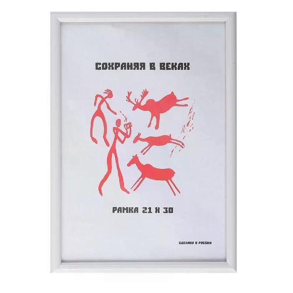 Аксессуар для фоторамки Brigfut Фоторамка 21*30 см