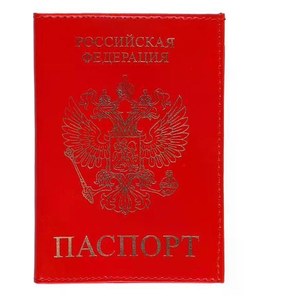 Обложка для документов Brigfut Обложка на паспорт