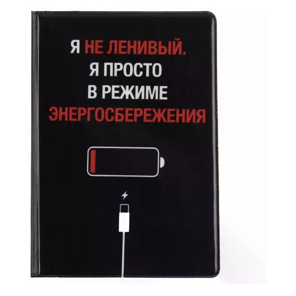 Обложка для документов Brigfut Обложка на паспорт