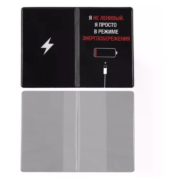 Обложка для документов Brigfut Обложка на паспорт