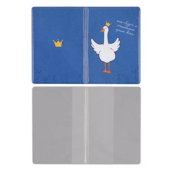 Обложка для документов Brigfut Обложка на паспорт