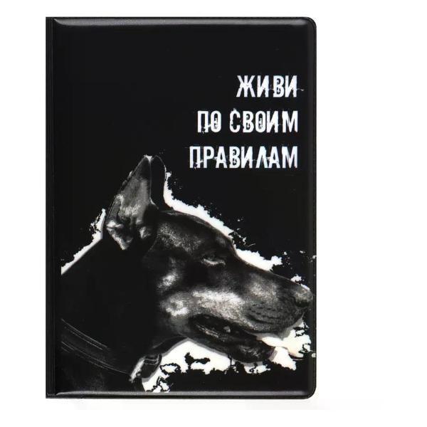 Обложка для документов Brigfut Обложка на паспорт