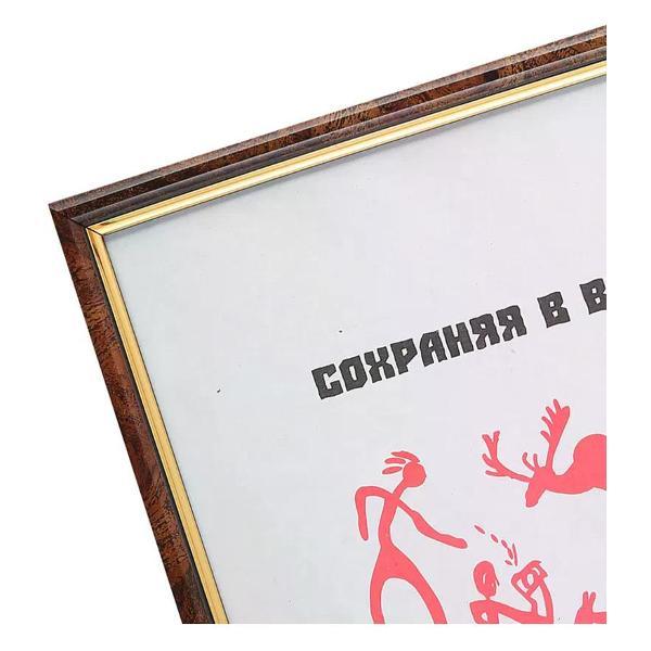 Аксессуар для фоторамки Brigfut Фоторамка 21*30 см