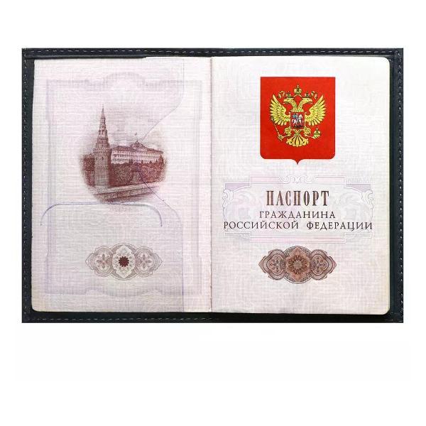 Обложка для документов Brigfut Обложка на паспорт