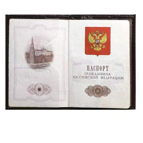 Обложка для документов Brigfut Обложка на паспорт