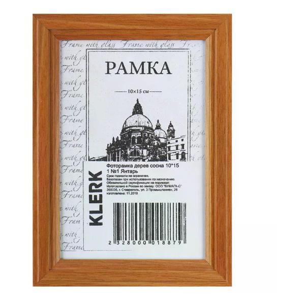 Аксессуар для фоторамки Brigfut Фоторамка 10*15 см