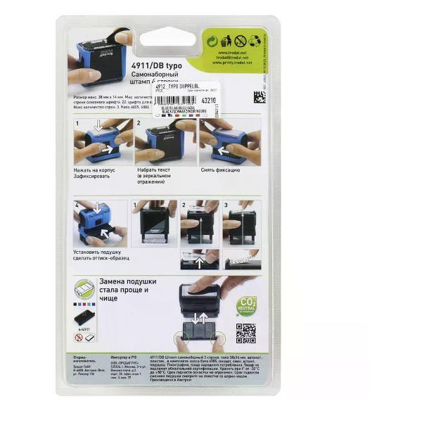 Оснастка для печати Trodat 4-строчный штамп 18*47 мм синий