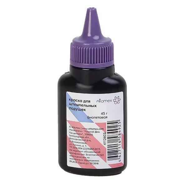 Краска штемпельная ATTOMEX Штемпельная краска 45мл фиолетовая