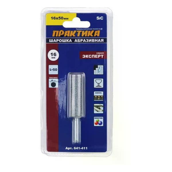 Фрезер Практика Шарошка абразивная карбид кремния цилиндрическая 16х50 мм