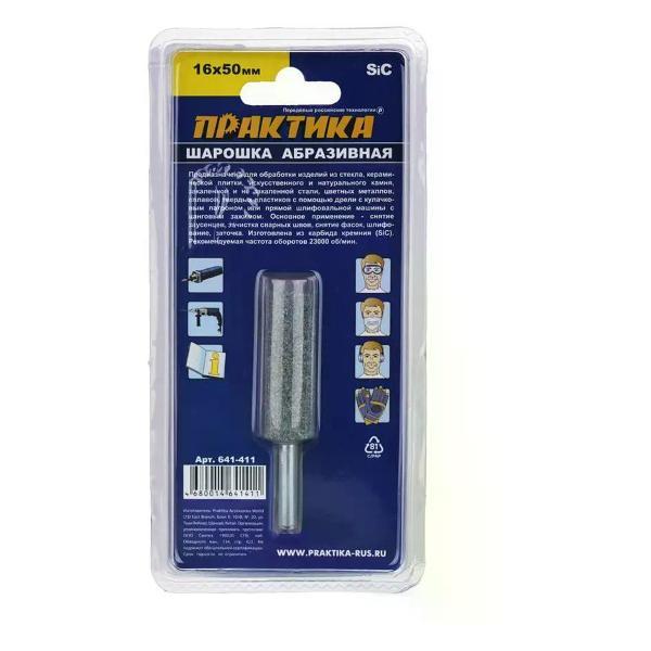Фрезер Практика Шарошка абразивная карбид кремния цилиндрическая 16х50 мм