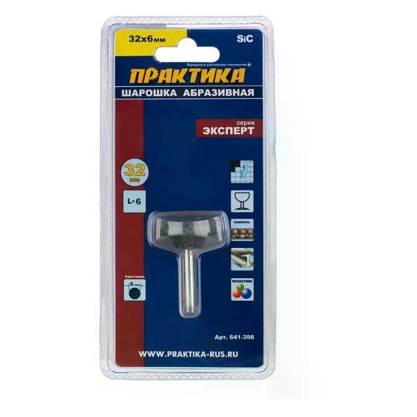 Фрезер Практика Шарошка абразивная карбид кремния дисковая 32х6 мм