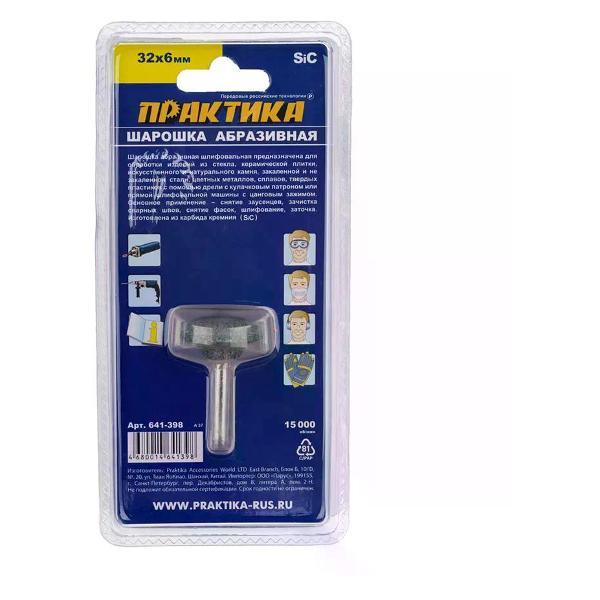 Фрезер Практика Шарошка абразивная карбид кремния дисковая 32х6 мм